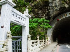 Shakadang trail gate_shutterstock_1232086024