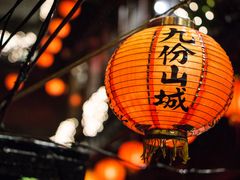 Taiwan_Jiufen_shutterstock_1042428784