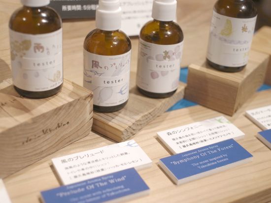 屋久島の天然水と香りで和のアロマスプレー作り 屋久島でしか採れない香りで癒しとリラックスを♪　by 島のかおりラボ やわら香