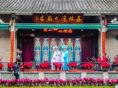 荔枝湾大戏台2