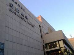 中央戏剧学院