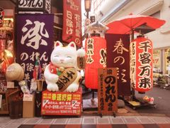 Sennichimae-Doguyasuji1