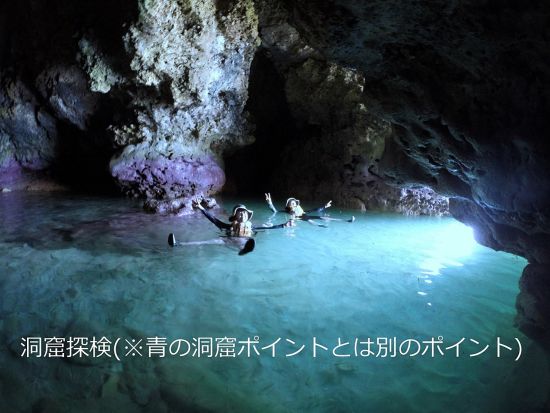 シーカヤック  冬でも海が楽しめる！クリアカヤックで行くやどかり島上陸＆神秘の洞窟探検(シューノーケリング付きプランもあり)＜写真無料／恩納村＞byグッドライフ