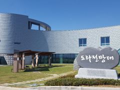Dora Observatory New