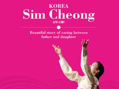 koreasimchoeng_poster