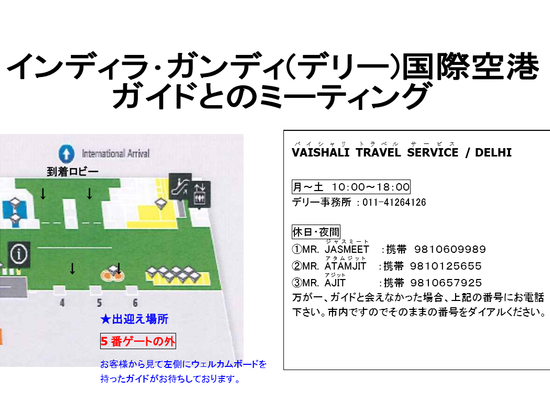 空港送迎 インディラ ガンディー国際空港 デリー市内ホテル 貸切チャーター 繁忙期を除く 日本語ガイド デリーの観光 オプショナルツアー専門 Veltra ベルトラ 空港送迎 インディラ ガンディー国際空港 デリー市内ホテル 貸切チャーター 繁忙期を除く 日本語ガイド デリーの観光 オプショナルツアー専門 Veltra ベルトラ