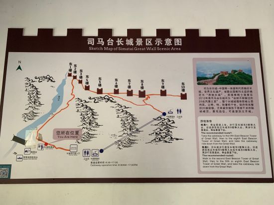 【貸切チャーター】司馬台万里の長城＋古北水鎮終日観光ツアー☆1日で万里の長城と水郷を満喫！＜10時間／ホテル送迎＞ *車1台あたり料金