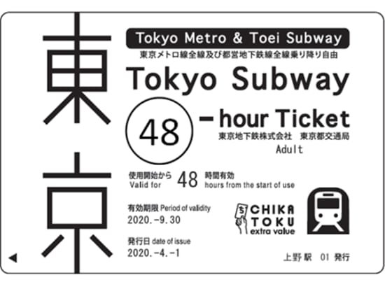 tokyo-subway-24-48-or-72-hour-ticket-tokyo-tours-activities-fun