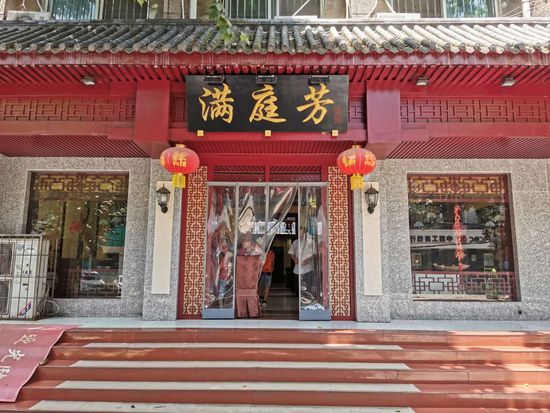 昼食レストラン 漢中地元料理をご賞味ください。