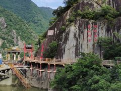 石門桟道風景区