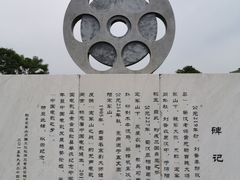 定軍山の戦い遺跡