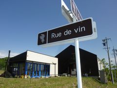 Rue de vin
