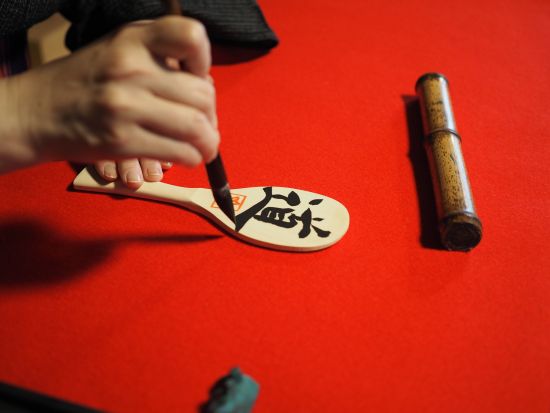 しゃもじに書道体験　宮島名物のしゃもじにお気に入りの文字や言葉を書いて、オリジナルの作品を作ろう！＜宮島＞