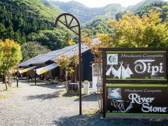 グランピングコテージ1泊2日　水上キャンプ場リバーストーン　バギーorカヌーor山菜狩り付きプラン有＜BBQディナー＆朝食付／温泉割引券付き／みなかみ＞