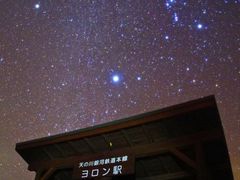 ヨロン駅星空1995-2 - コピー