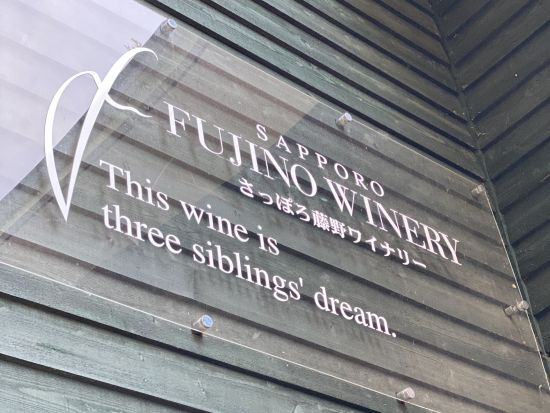 貸切観光タクシー　札幌　ワイナリー2軒を巡る日帰りツアー　午前発・午後発から選択可能＜3時間／1～4名／札幌市内発着＞