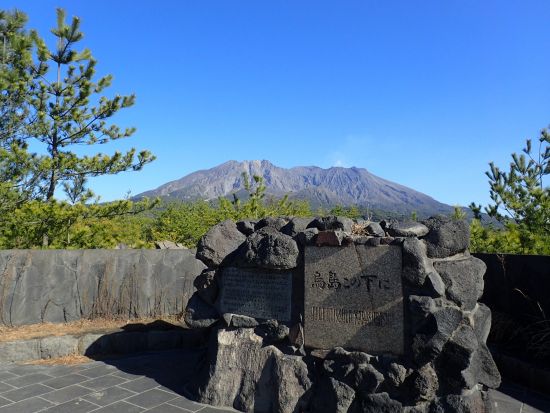 霧島市内発着貸切観光タクシー　南九州　桜島をとことん満喫するコース＜5時間＞ by 旭交通タクシー