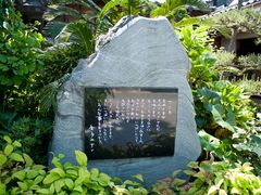 金子みすゞ詩碑