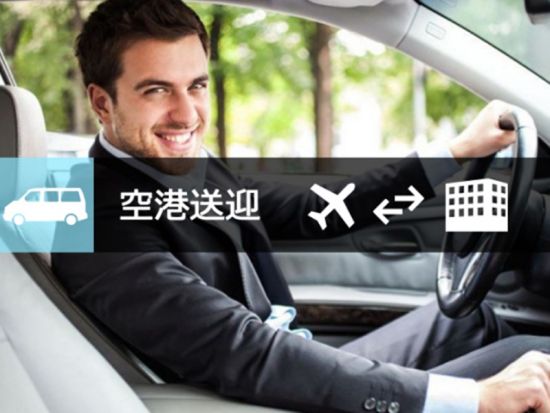 【空港送迎】ジュネーヴ空港 ⇔ ローザンヌ市内 ＜貸切／英語ドライバー＞