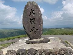 大観峰 (1)