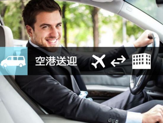 【空港送迎】バルセロナ国際空港 ⇔ バルセロナ市内　高級車利用 ＜貸切／英語ドライバー＞