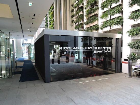 ニコラス・G・ハイエックセンター写真