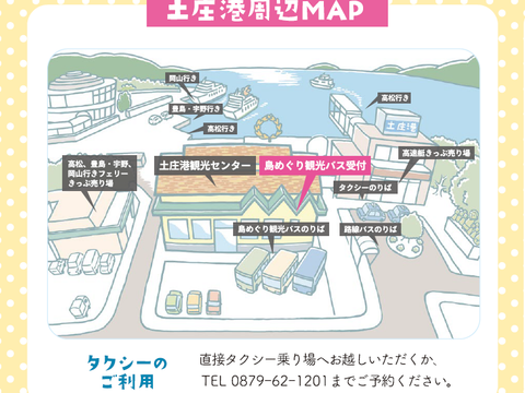日帰りバスツアー 小豆島の王道観光 オリーブ公園 寒霞渓 二十四の瞳映画村 銚子渓お猿の国 各種チケット付き 貸切プランあり 土庄港発 銀波浦or土庄港着 小豆島 直島 豊島 男木島 女木島 香川 小豆島 直島 の観光 オプショナルツアー専門 Veltra 日帰りバスツアー 小豆島の王道観光 オリーブ公園 寒霞渓 二十四の瞳映画村 銚子渓お猿の国 各種チケット付き 貸切プランあり 土庄港発 銀波浦or土庄港着 小豆島 直島 豊島 男木島 女木島 香川 小豆島 直島 の観光 オプショナルツアー専門 Veltra