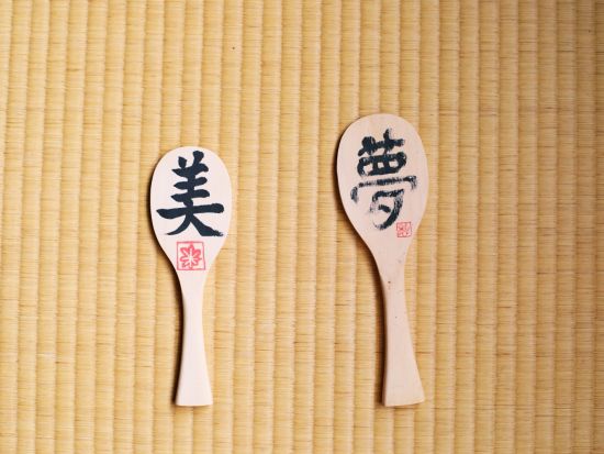 しゃもじに書道体験　宮島名物のしゃもじにお気に入りの文字や言葉を書いて、オリジナルの作品を作ろう！＜宮島＞