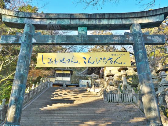 貸切香川日帰りツアー　こんぴらさん＋讃岐うどん手打ち体験　パワースポット参拝と名物グルメ＜選べる出発時間／高知市発＞