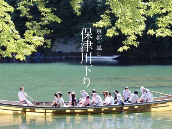 大阪発日帰りツアー 嵯峨野トロッコ列車＋保津川下り＋嵐山散策 1日ツアー＜大阪発／日本語・中国語＞
