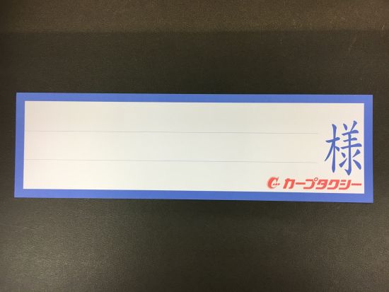 【空港送迎】広島空港⇔広島市内・宮島口フェリーターミナル 貸切送迎サービス＜24時間対応／1-6名＞4名参加で1名4,750円～ by カープタクシー