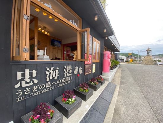 貸切観光タクシー うさぎの島大久野島＋たけはら町並み保存地区送迎サービス＜7時間／1-6名／広島市内・空港発＞ byカープタクシー