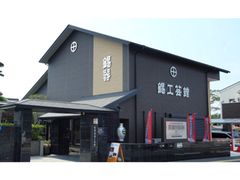 薩摩錫器工芸館