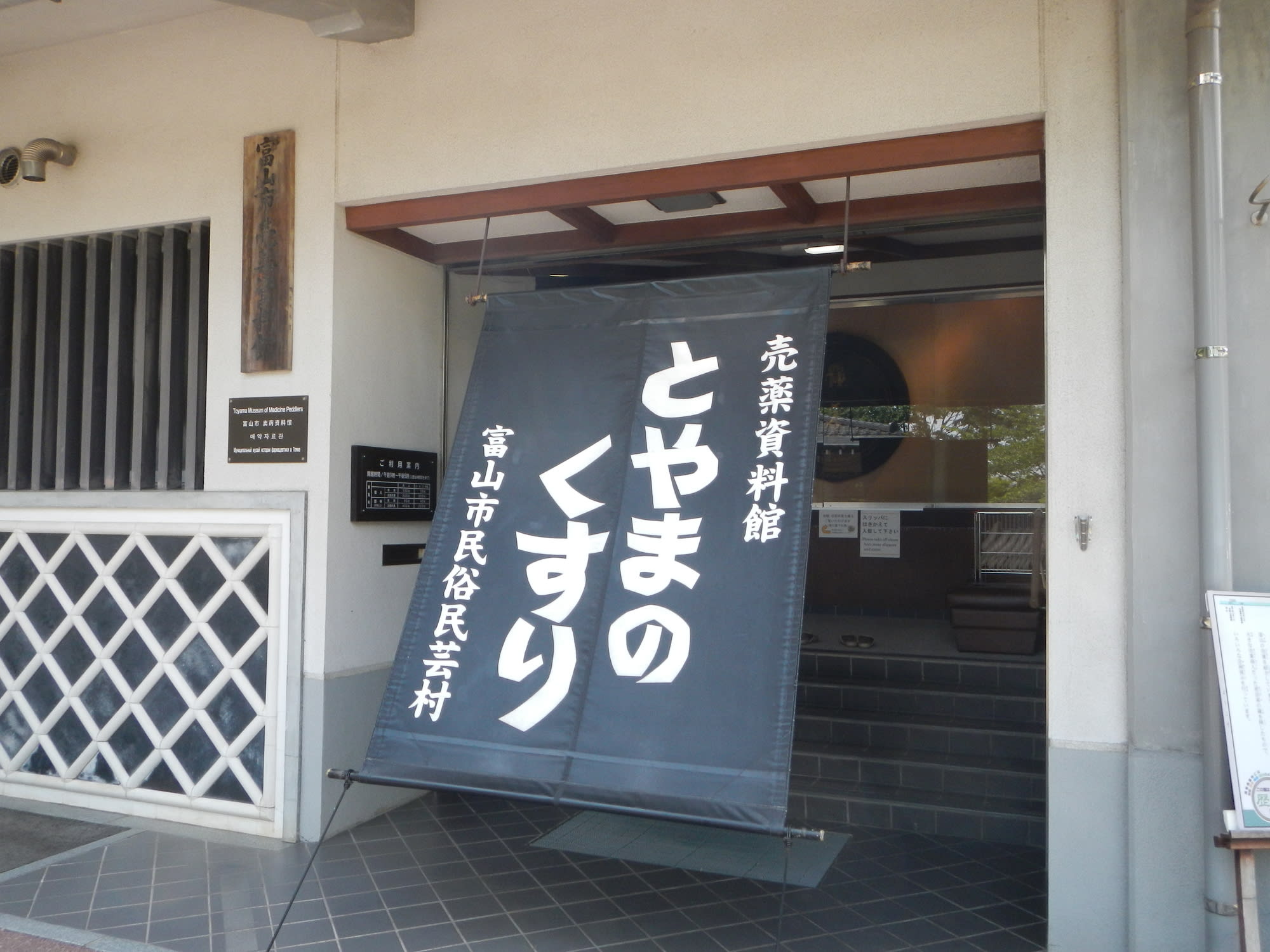 薬都 富山の謎に迫る半日ツアー 城下町ウォーキング Or 薬膳ランチ付き里山散策 選べる2プラン 富山市 富山の観光 遊び 体験 レジャー専門予約サイト Veltra ベルトラ