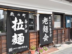 喜多方1