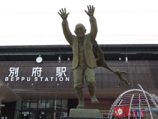 別府観光の父「油屋熊八」ゆかりの地巡り＜別府市＞ by 別府八湯ウォーク