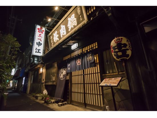 吉原の桜鍋＋幇間さんとのお座敷遊び 明治から続く老舗で味わう郷土料理とお座敷文化＜三ノ輪駅／南千住駅＞