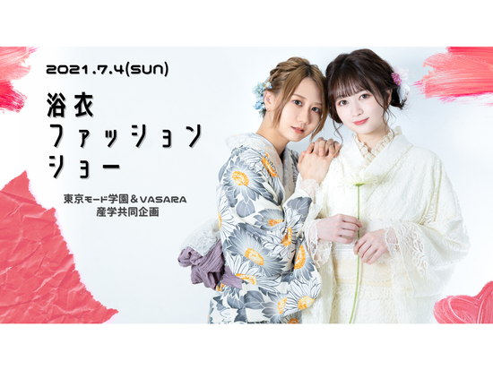 受付終了 東京モード学園 Vasara 産学共同企画 ファッションショー 7 4 日 新宿 東京の観光 遊び 体験 レジャー専門予約サイト Veltra ベルトラ 受付終了 東京モード学園 Vasara 産学共同企画 ファッションショー 7 4 日 新宿 東京の観光 遊び 体験 レジャー専門予約サイト Veltra ベルトラ