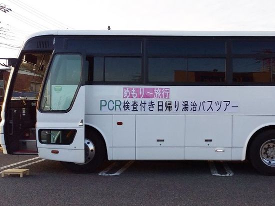 PCRツアーバス (1)