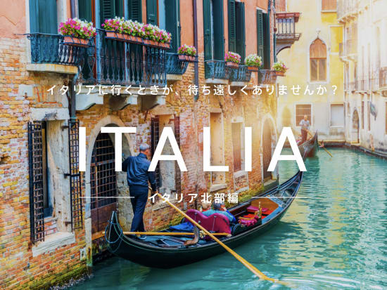 ベネチアのゴンドラ イタリアの観光 オプショナルツアー専門 Veltra ベルトラ