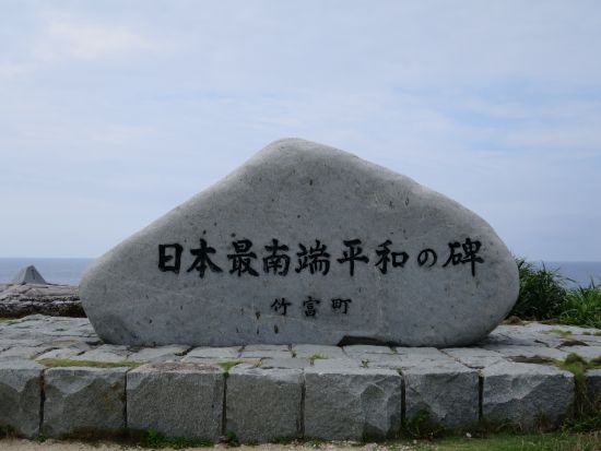 波照間島レンタサイクル　石垣島からの往復フェリーチケット付き 日本最南端の有人島を自由に滞在♪＜石垣島発＞