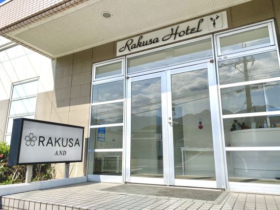 ＜GW中リクエスト可能！＞トレッキング1日＋SUP&カヤック半日 2泊3日宿泊付 空港から徒歩1分のRAKUSAホテルに宿泊！ by A・N・D