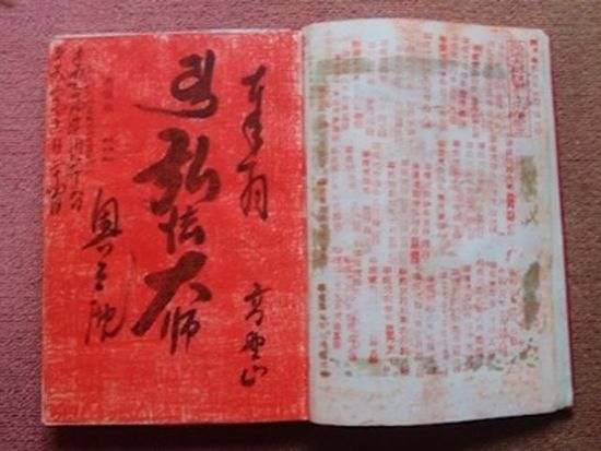 催行会社先達の納経帳