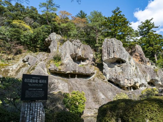 貸切観光タクシー 県内有数のパワースポットを巡る！那谷寺や安宅住吉神社など 金運・縁結びにご利益のあるスポットへご案内＜4.5時間／1～4名／金沢発着＞