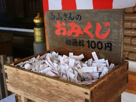 白山比咩神社pixta_55463414_M