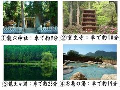 観光案内①