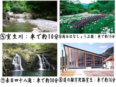 観光案内②