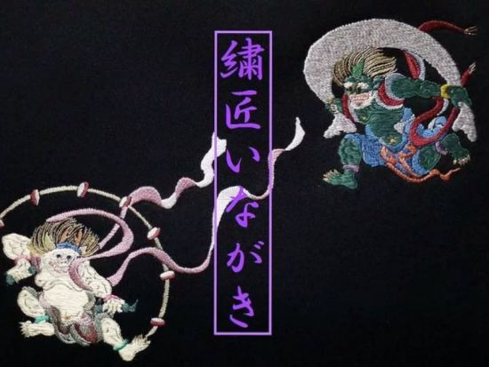 伝統工芸・京繍体験 ｜繊細で奥深い京繍の世界に触れる 現役の伝統工芸士が丁寧にサポート＜約2～3時間／中京区＞by 繍匠いながき