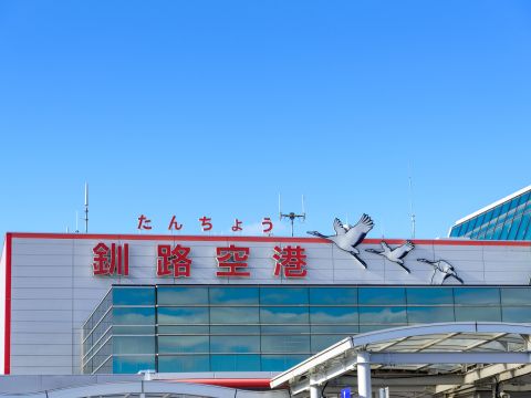 阿寒摩周国立公園三大湖満喫ツアー ＜7時間／1～4名／釧路市発・釧路空港お送り可＞by 金星釧路観光ハイヤー