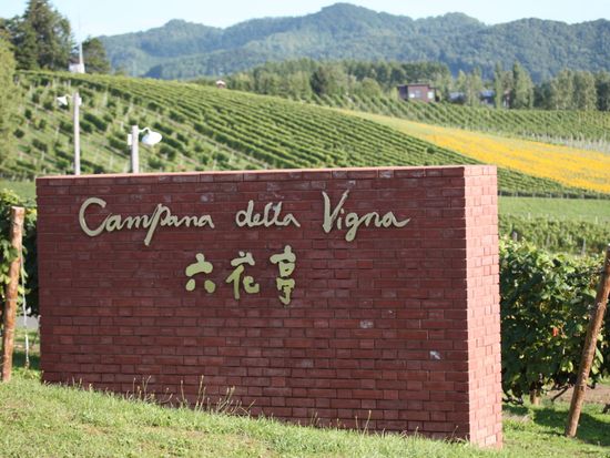 カンパーナ六花亭pixta_64622941_M